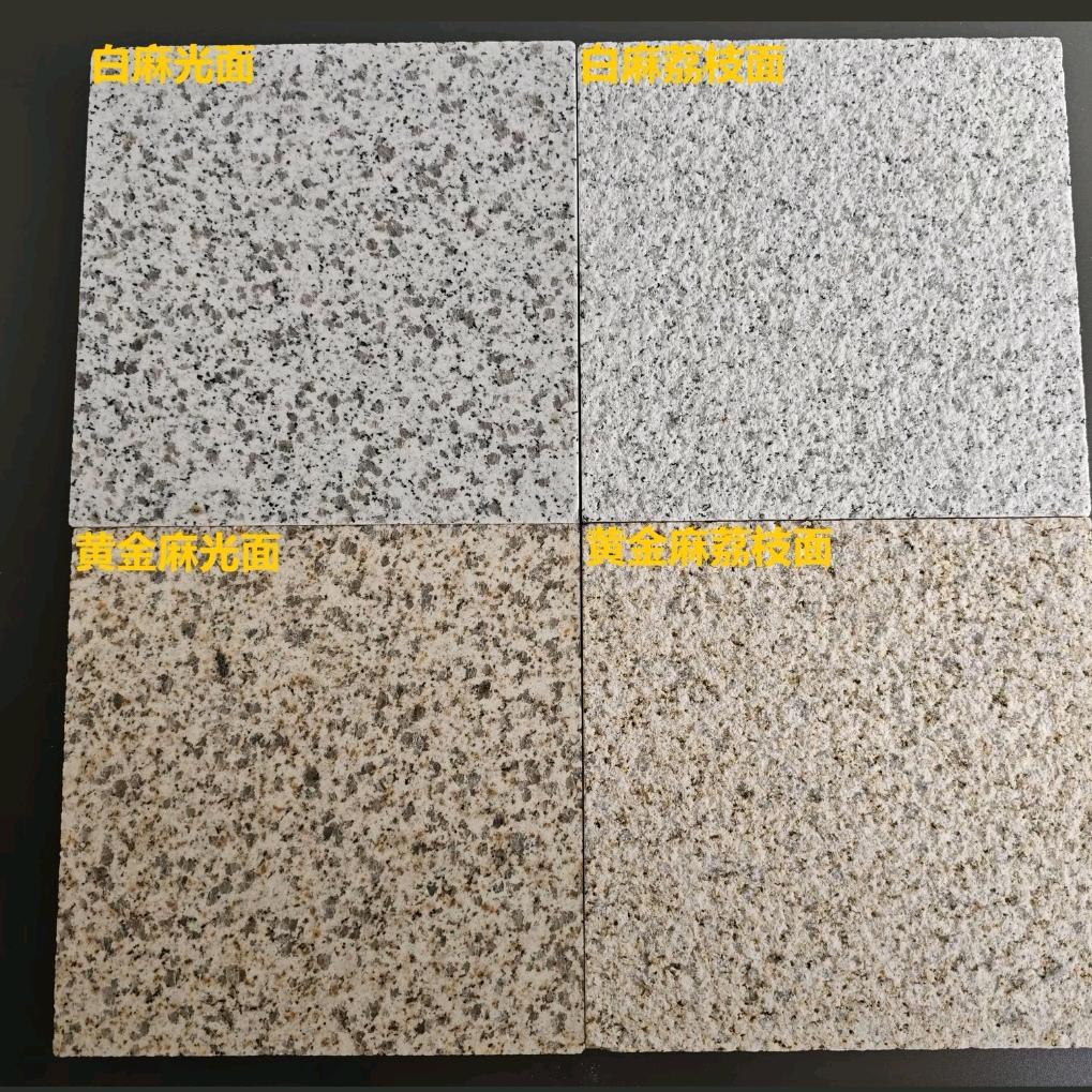金奎石业—花岗岩黄金麻白麻芝麻灰石材厂家