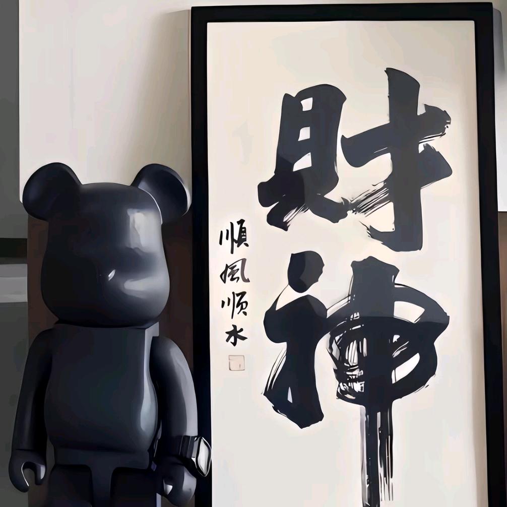 狼道