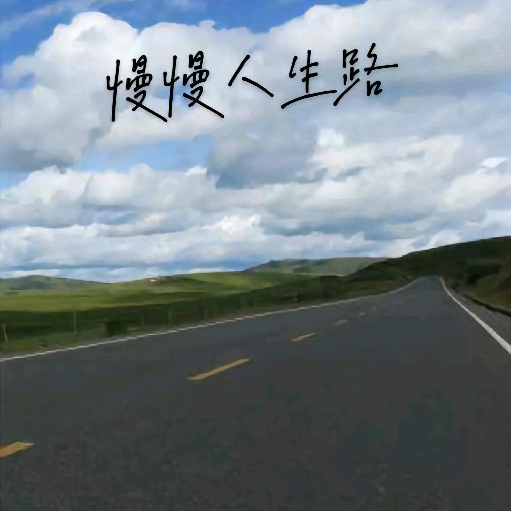 坚持活动