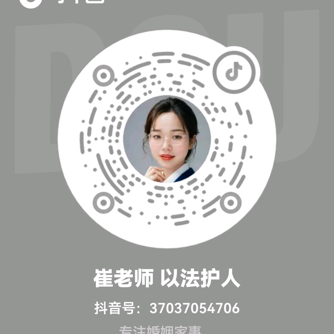 学习崔老师 以法护人