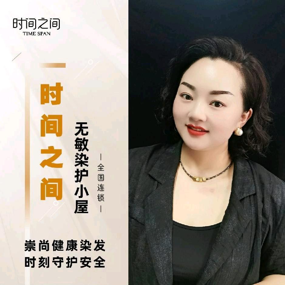 时间之间无敏染护小屋(大路冲店)专用号