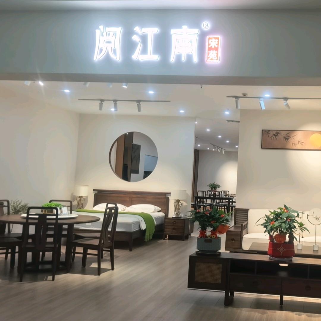 阅江南宋苑.乔木乐语.新红阳家居蓉蓉姐