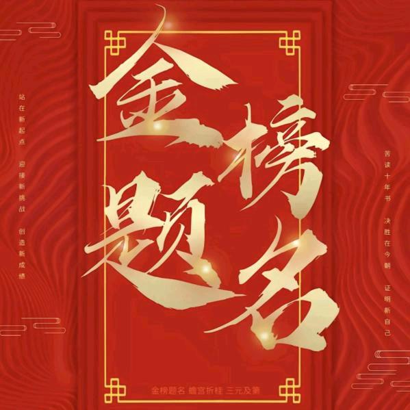 李老师讲学业规划