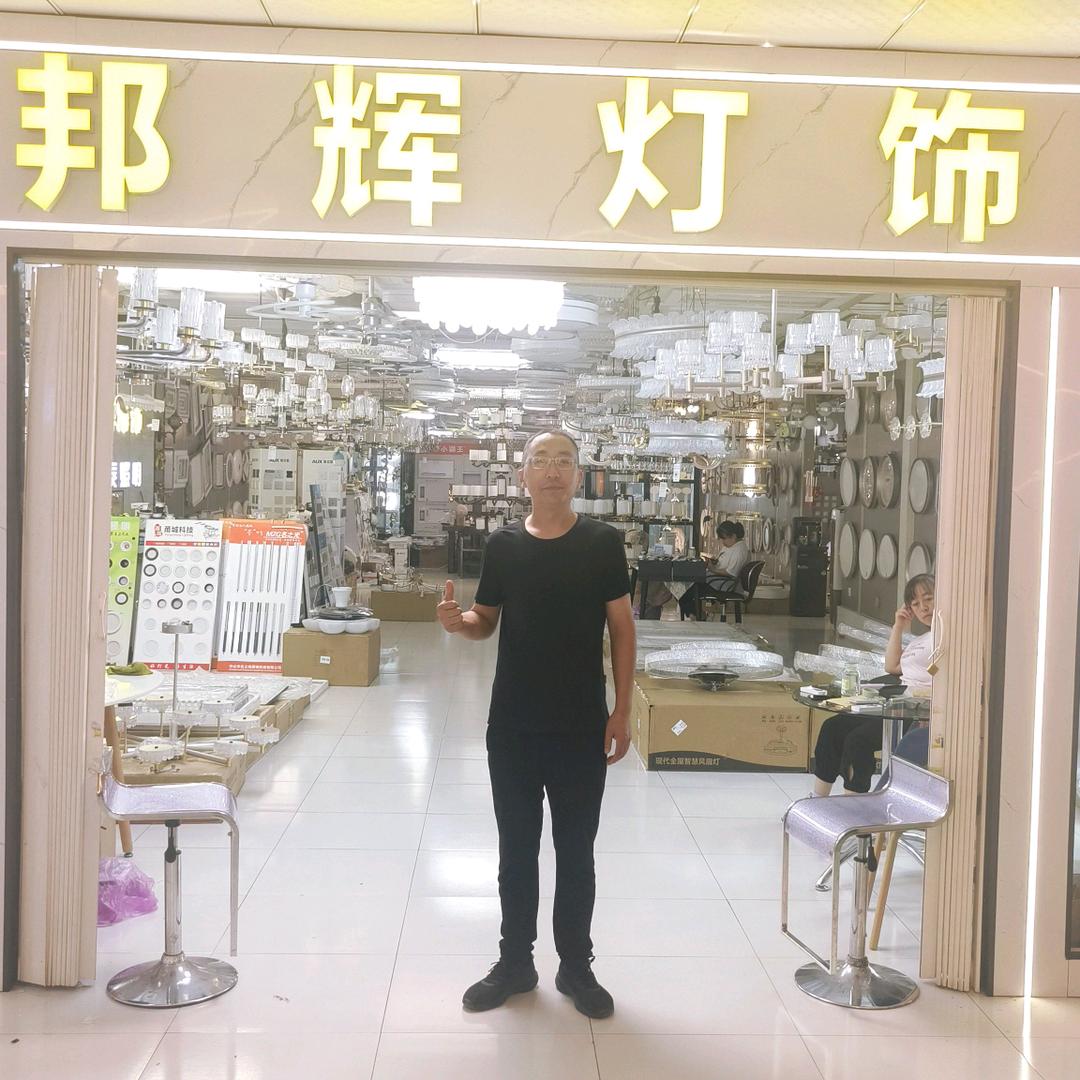 正定邦辉灯饰