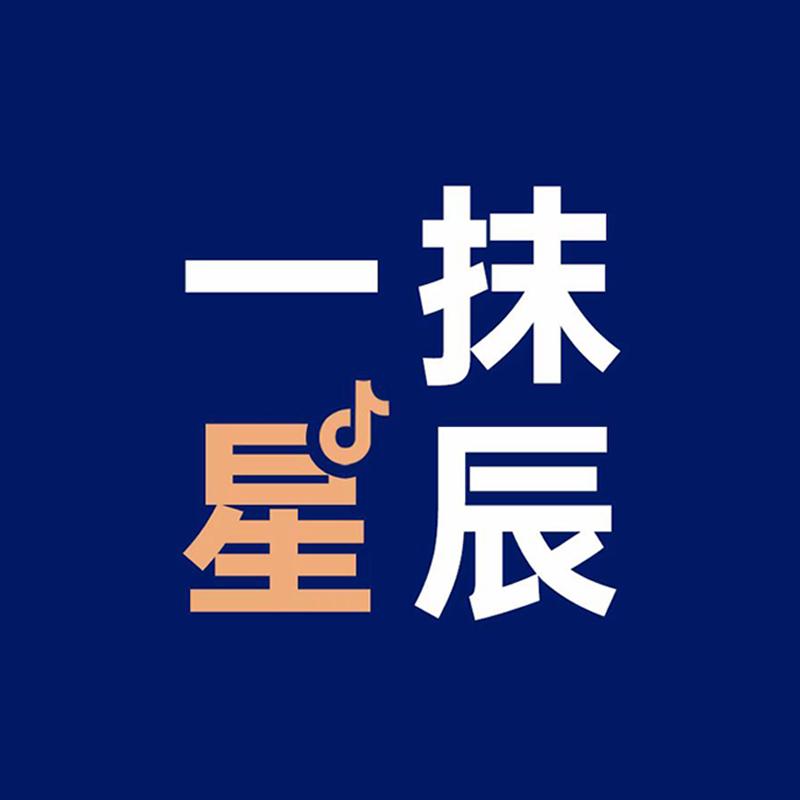 一抹星辰