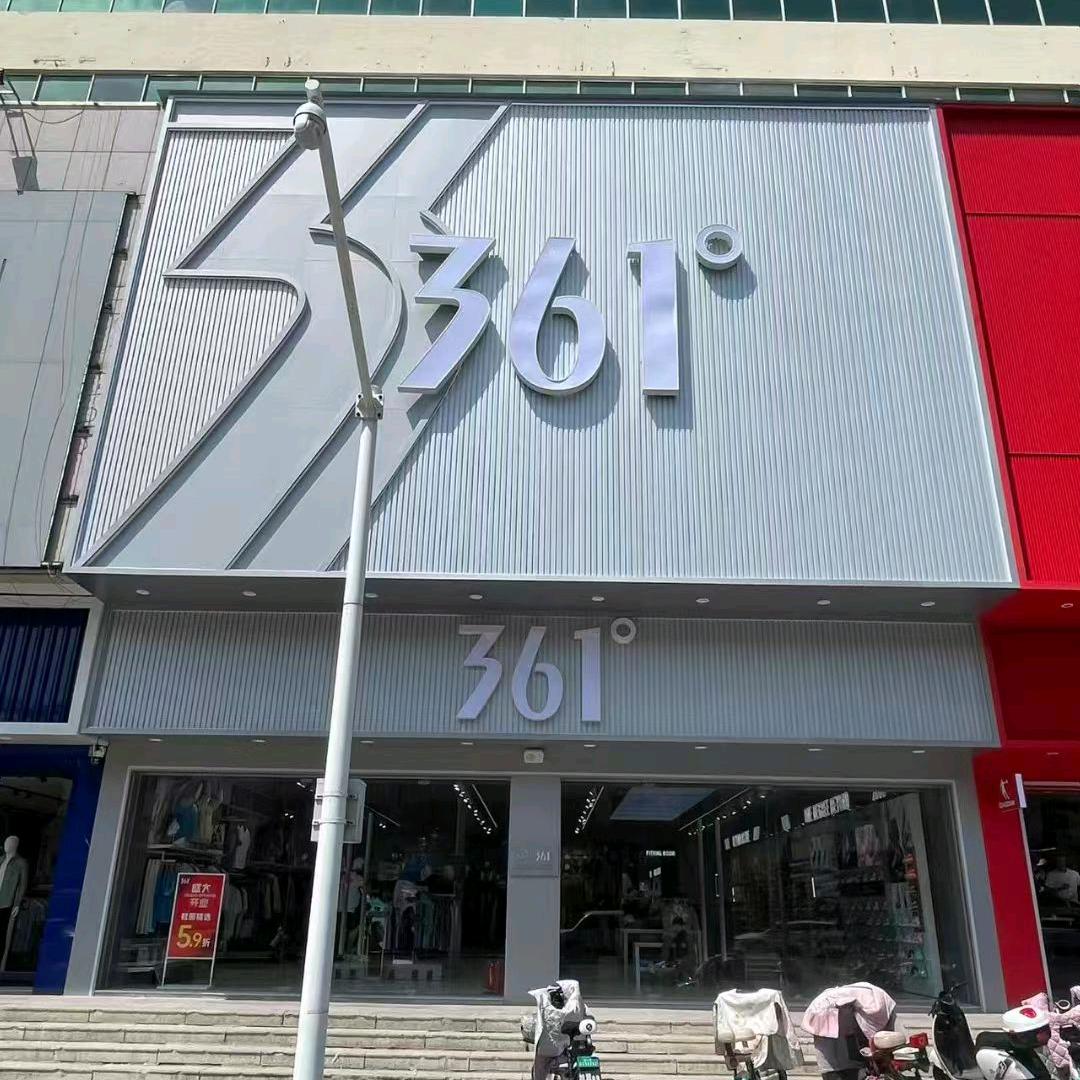 361  尘封