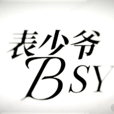ℒℴѵℯ表少爷