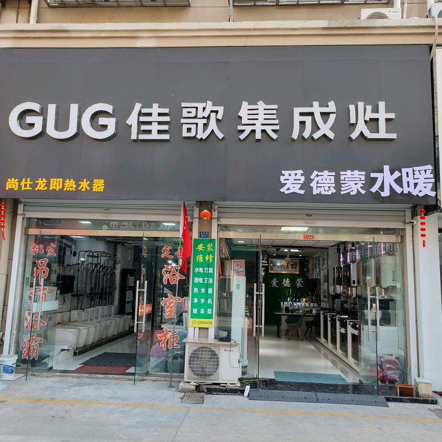 佳歌厨电卫浴🌻净水机🌹尚仕龙