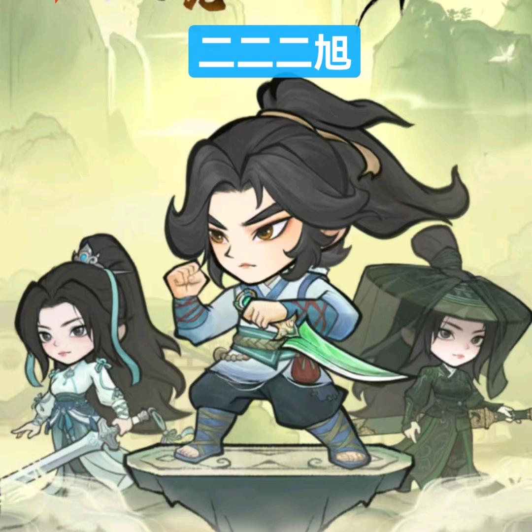 二旭