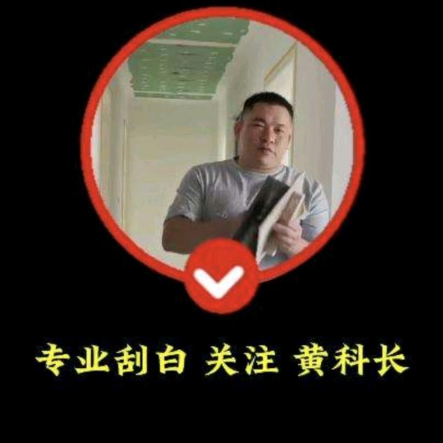 武鸣专业刮白黄科长