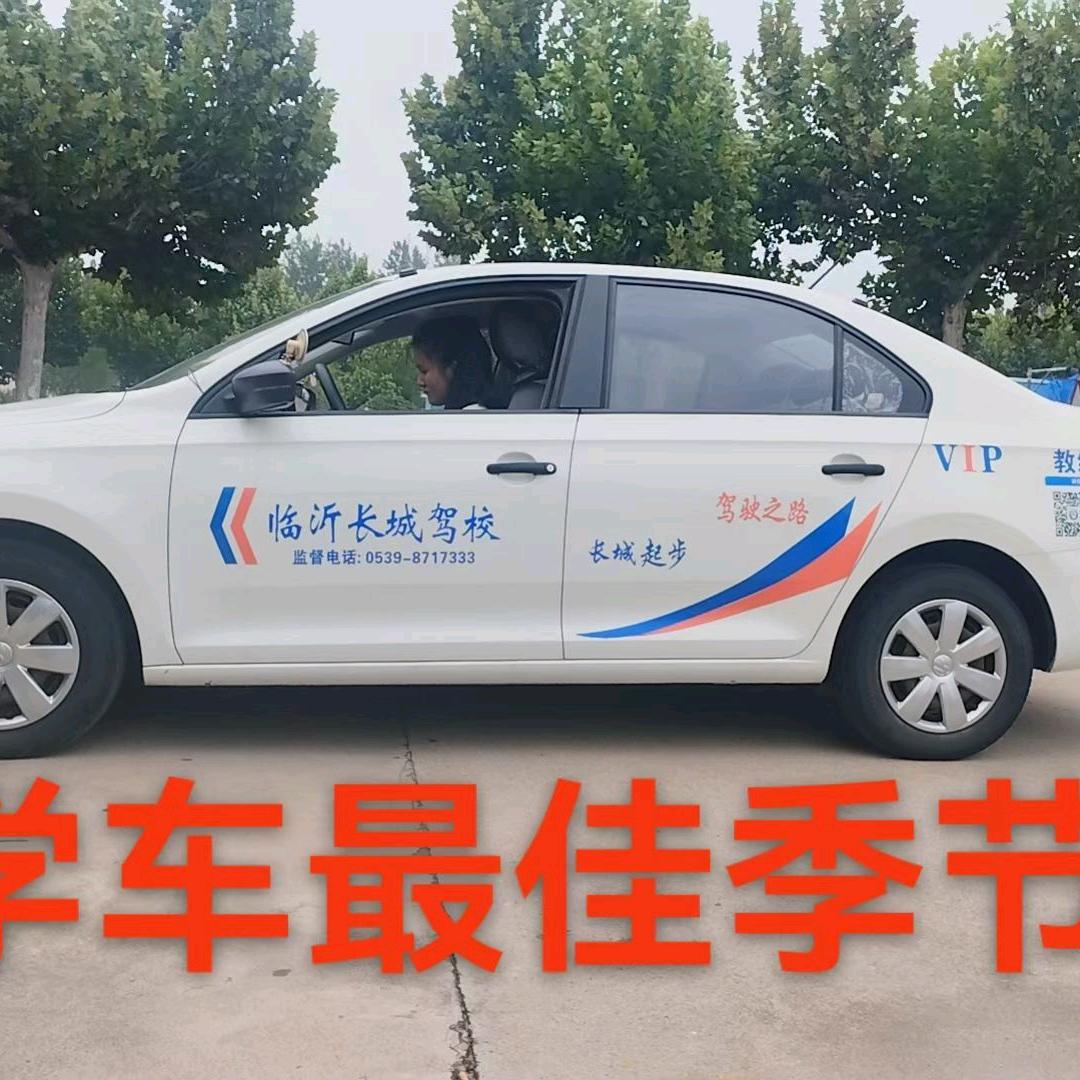 临沂驾考朱教练( C1C2)