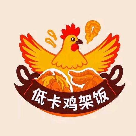 低卡鸡架饭（河外二食堂二楼）