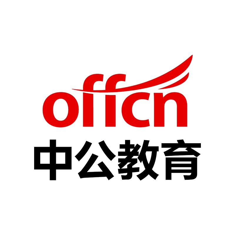 衡水中公教育