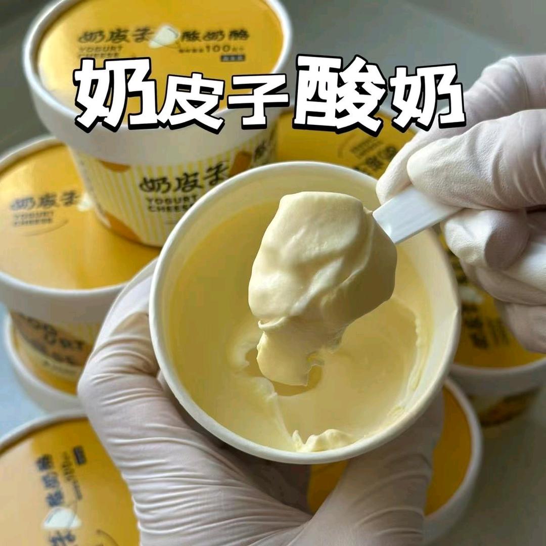 奶皮子酸奶&冷萃酸奶源头厂🌈新人开播