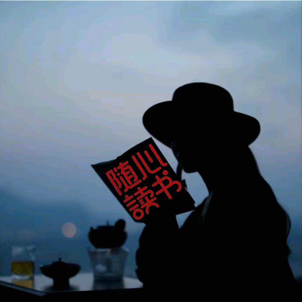 ✎﹏ℳ๓随心读ꦿ꯭🔥