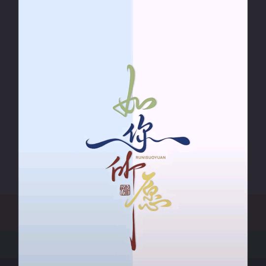 㞮孞