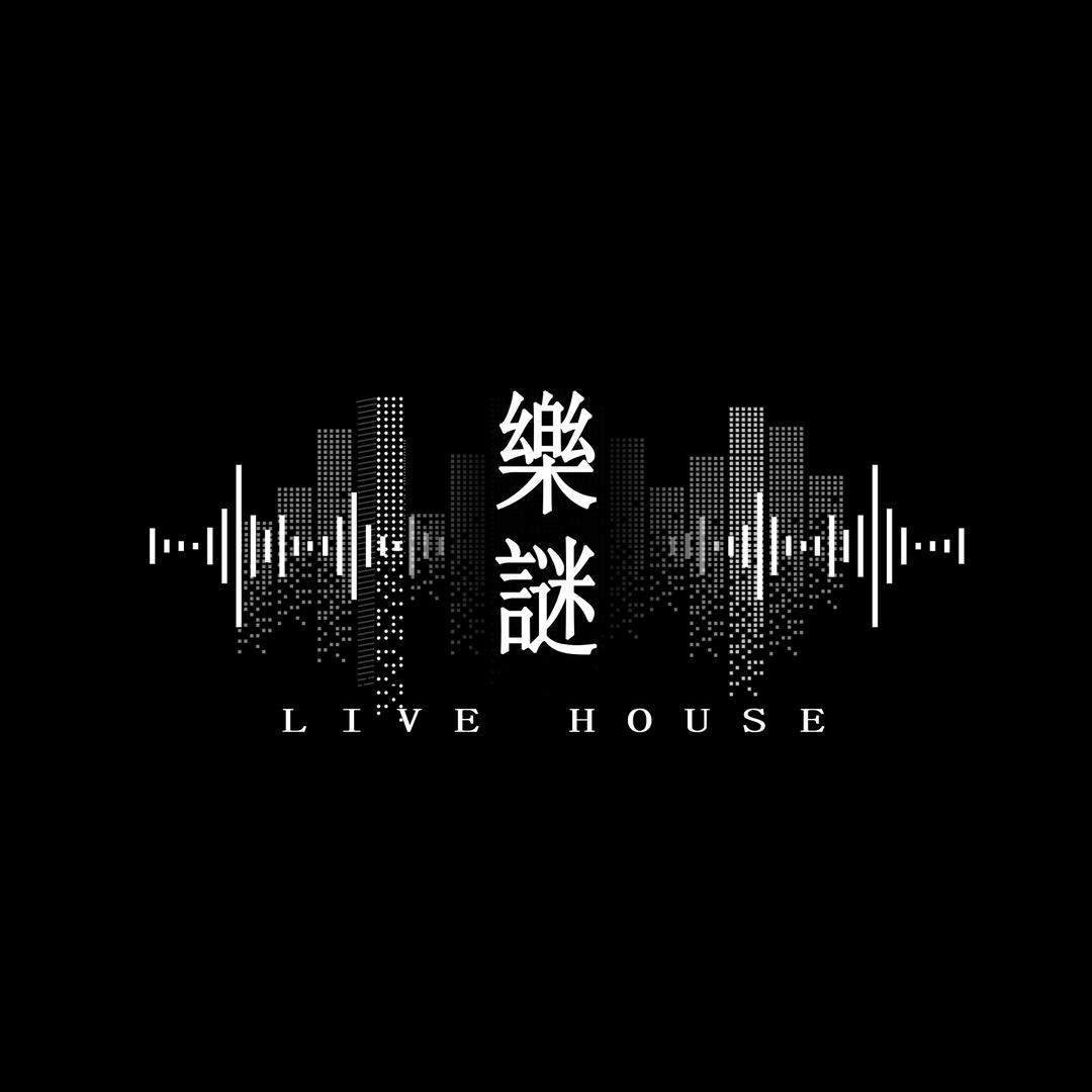 樂謎Live house(井岸店)