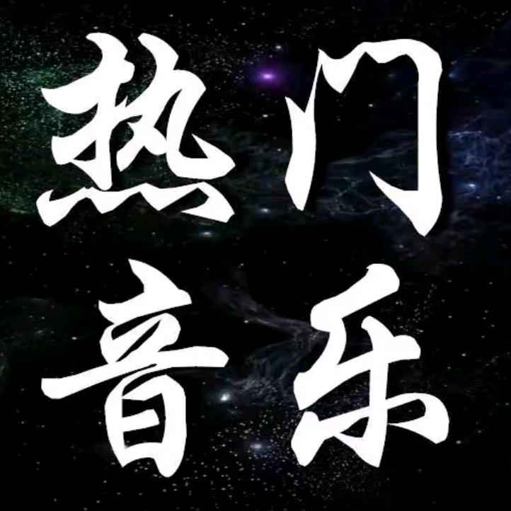 泽稀音乐（收徒）