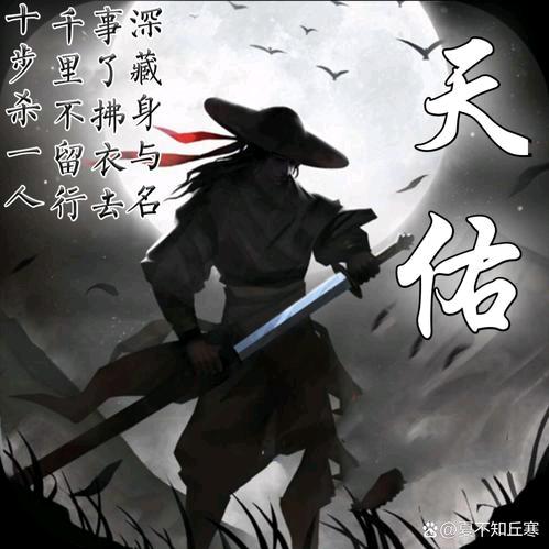 天佑三十六