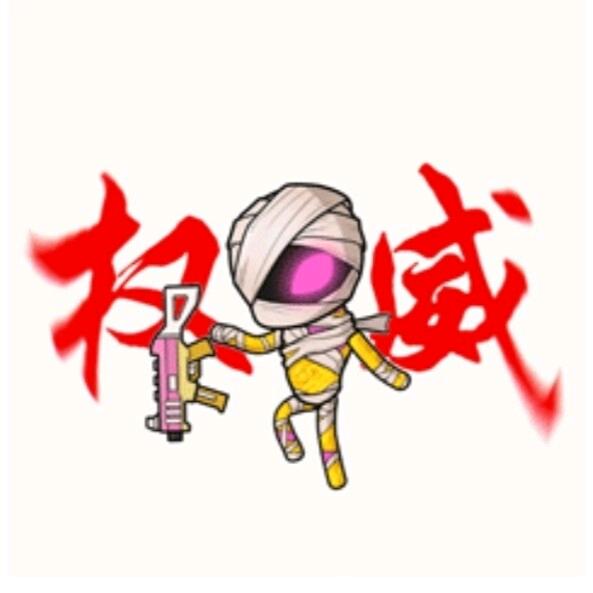 小小贝利亚冲啊