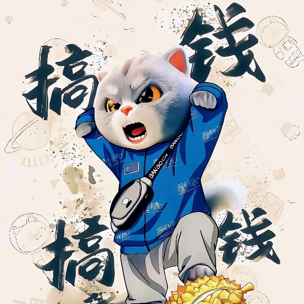 野生阿牛哥