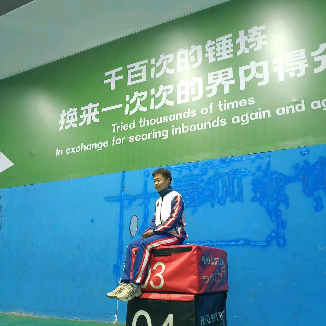 壹加体育尹教练🏸