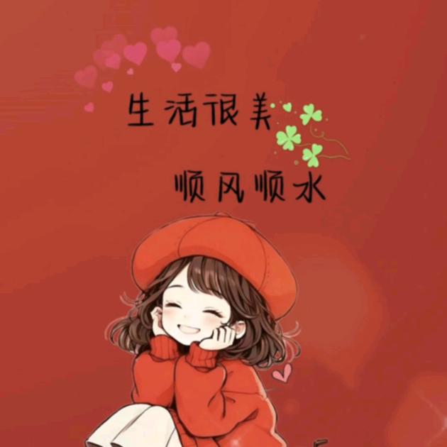 快乐呀