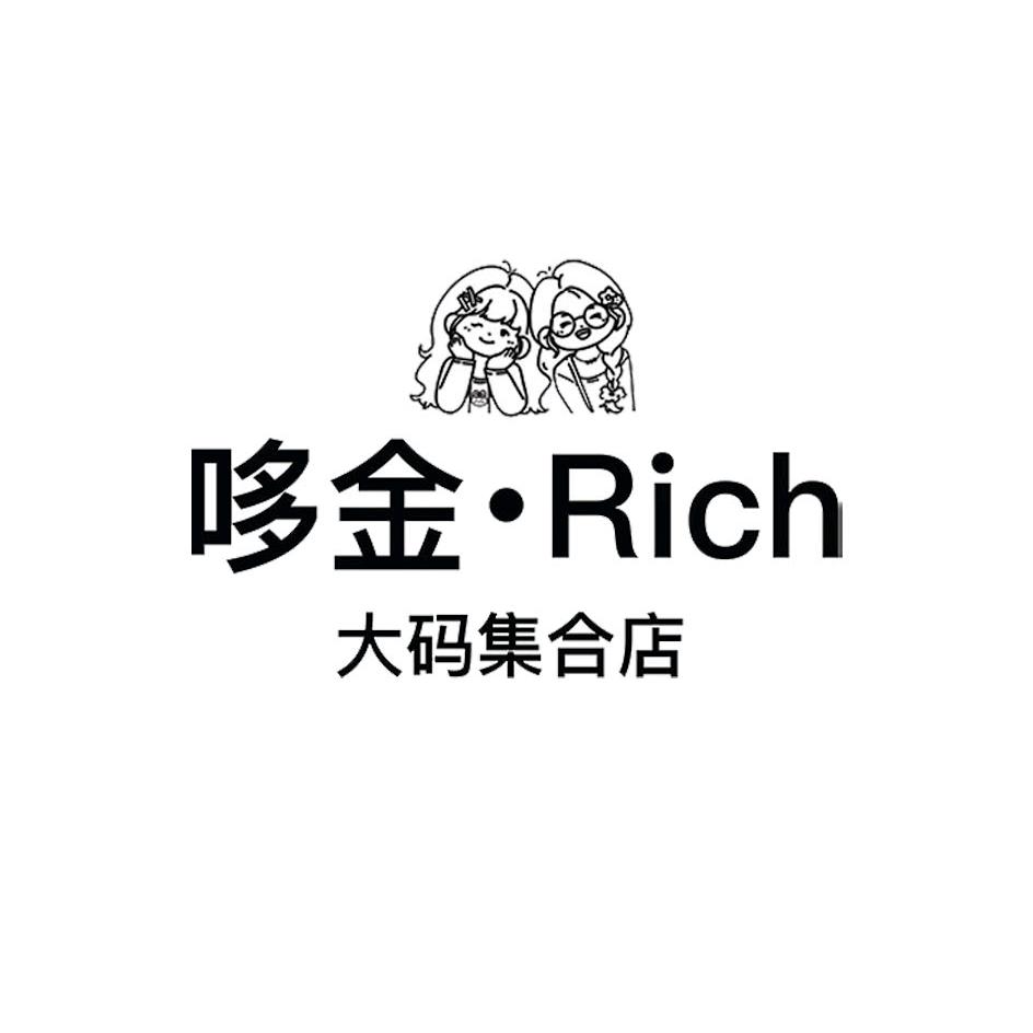 哆金·Rich  大码集合店