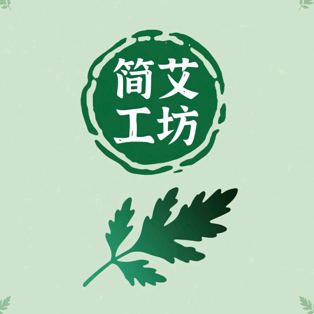 简艾工坊
