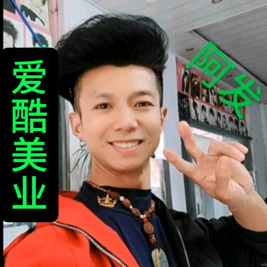 顶尖烫染理发店官方号