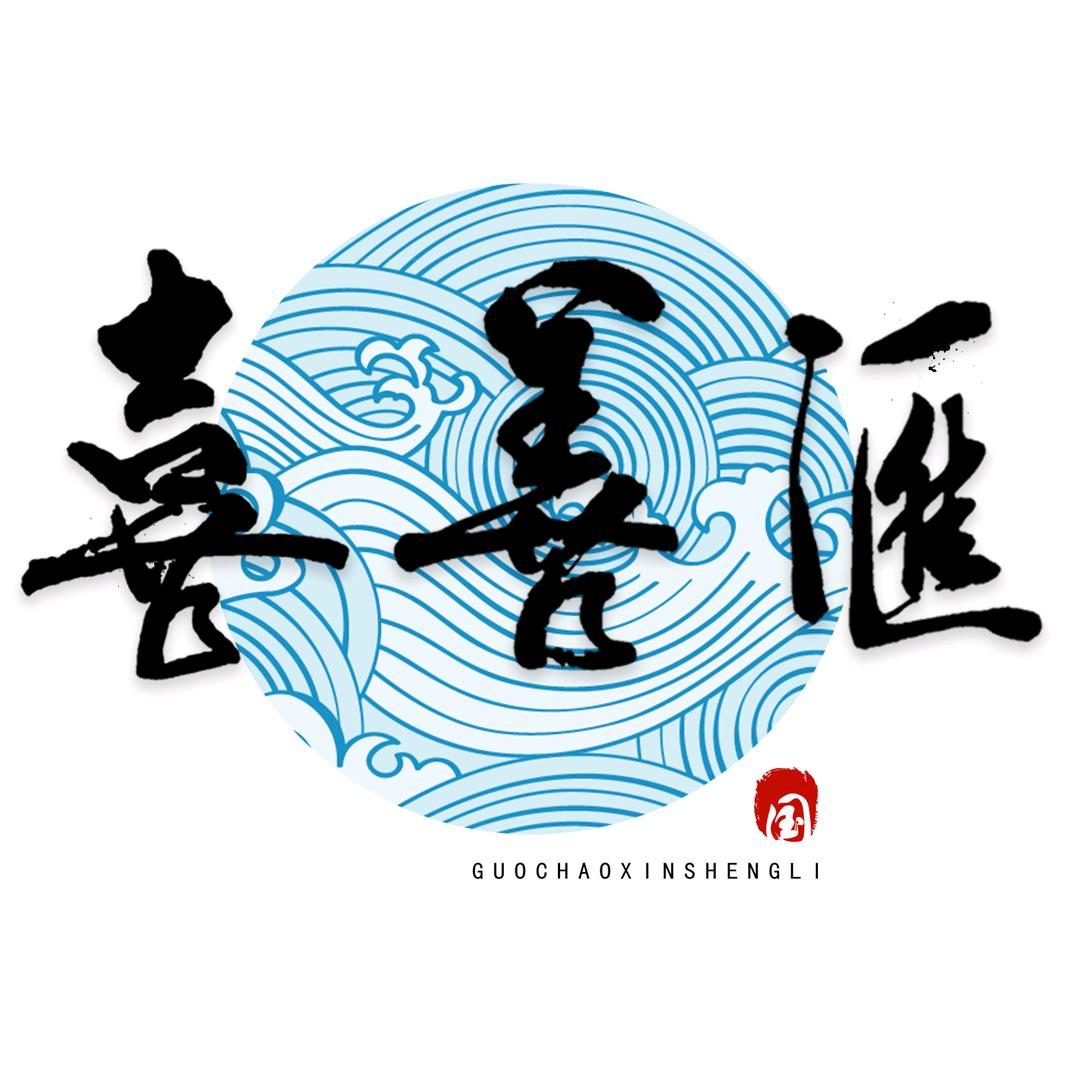 喜善小酒馆