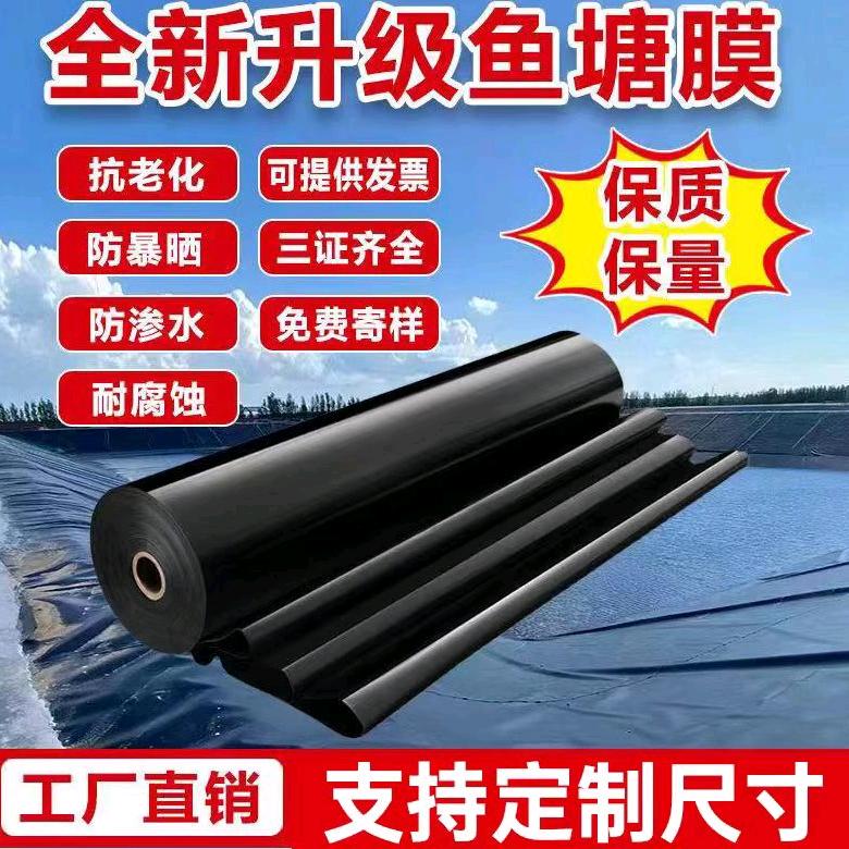 鑫达土工膜