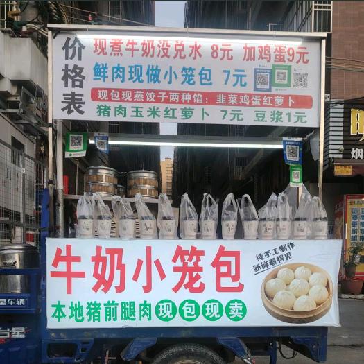 牛奶小笼包
