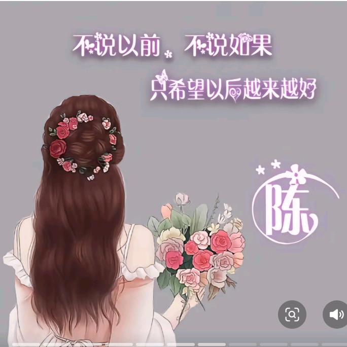 陈❤️如意