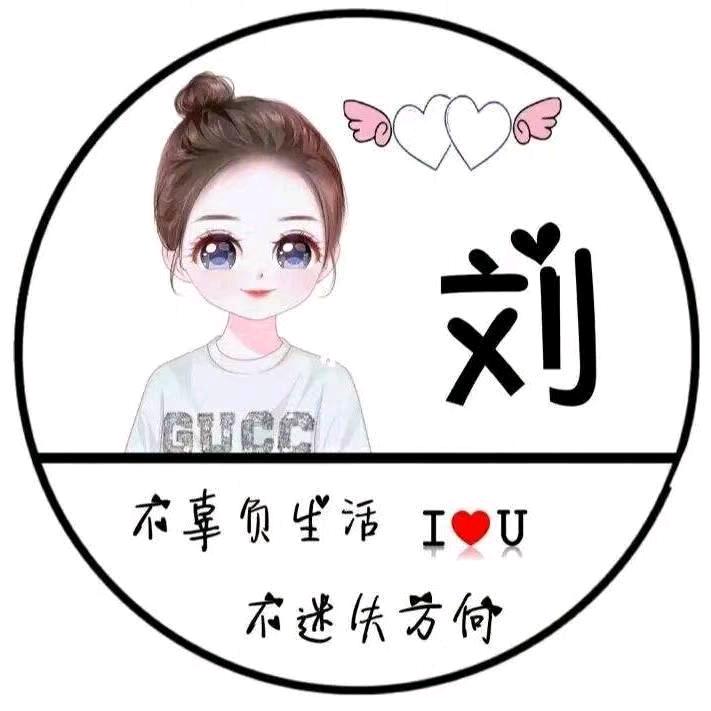 刘齐