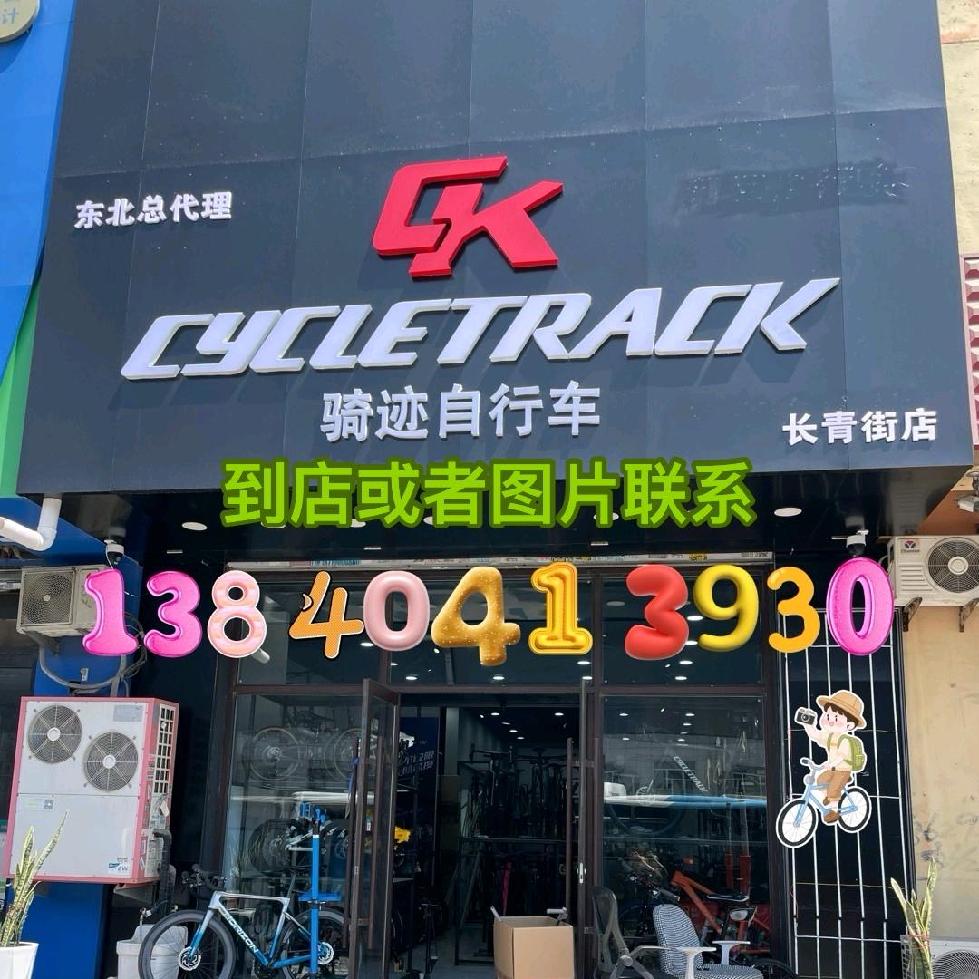 奉天飞驰单车