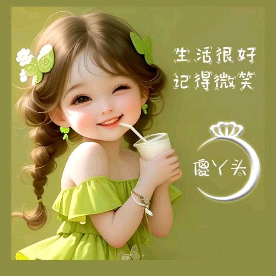 永不言弃