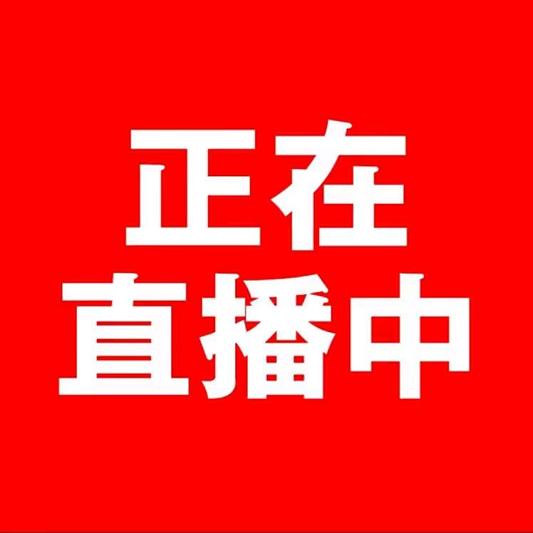 🔚老继🔜