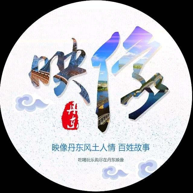 丹东印象