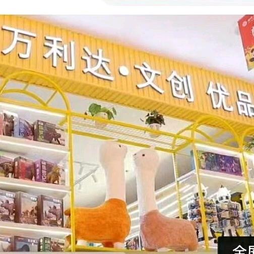 时代广场文创优品