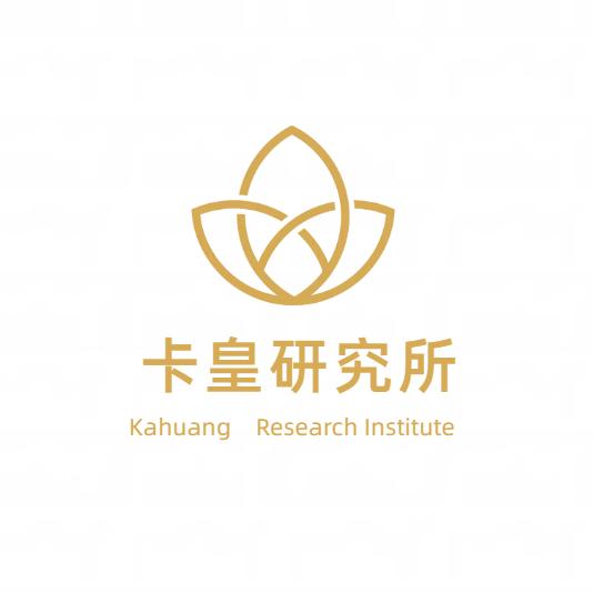 👊卡皇研究所
