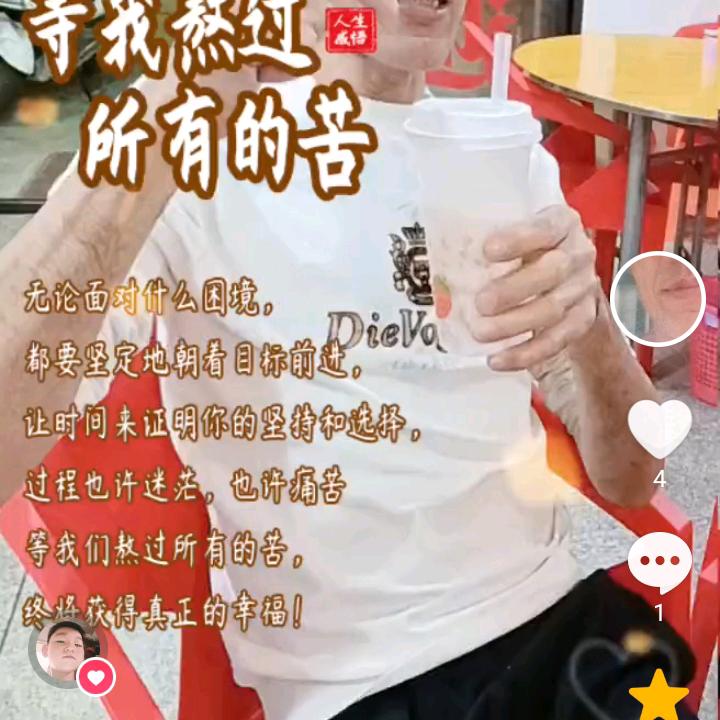 人生路难走
