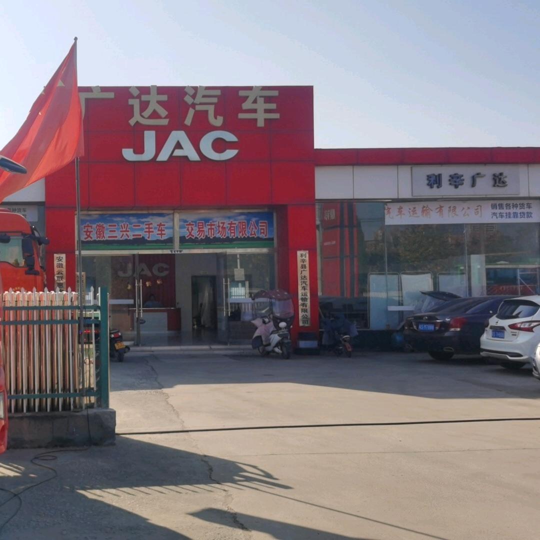 【利辛广达汽车】·李彪