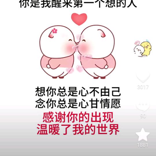 英爱