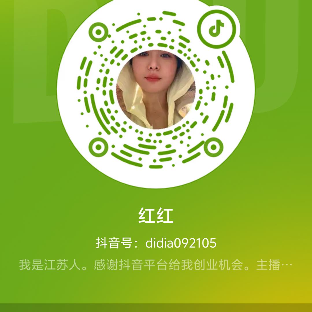 红红
