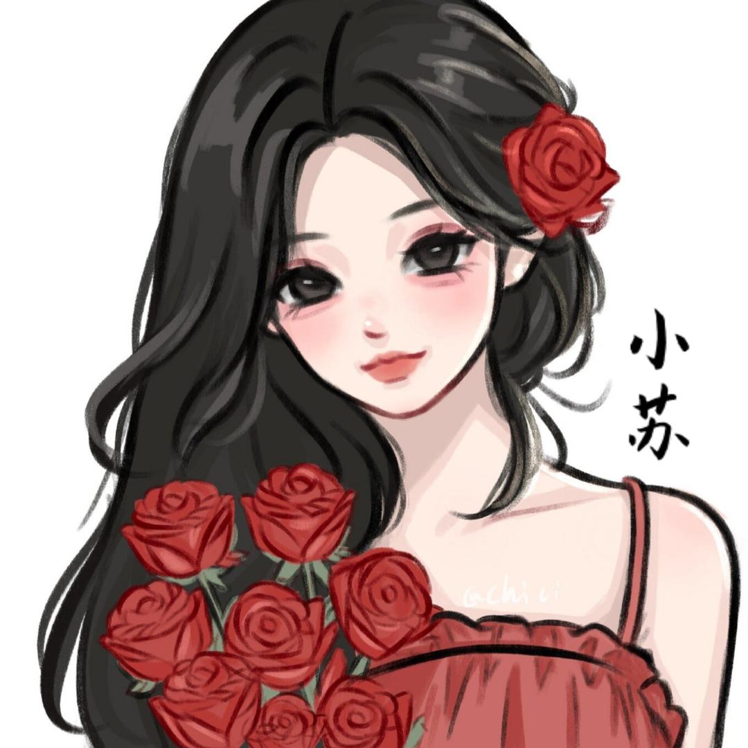 小苏头像