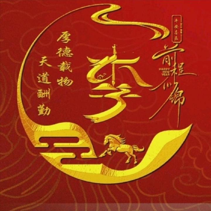 量李而行
