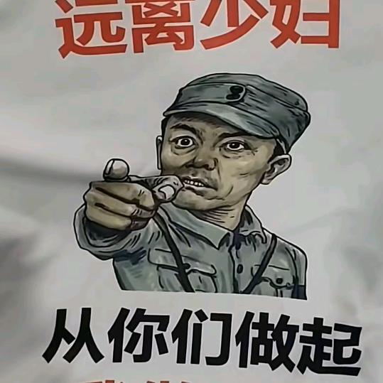 睡误局