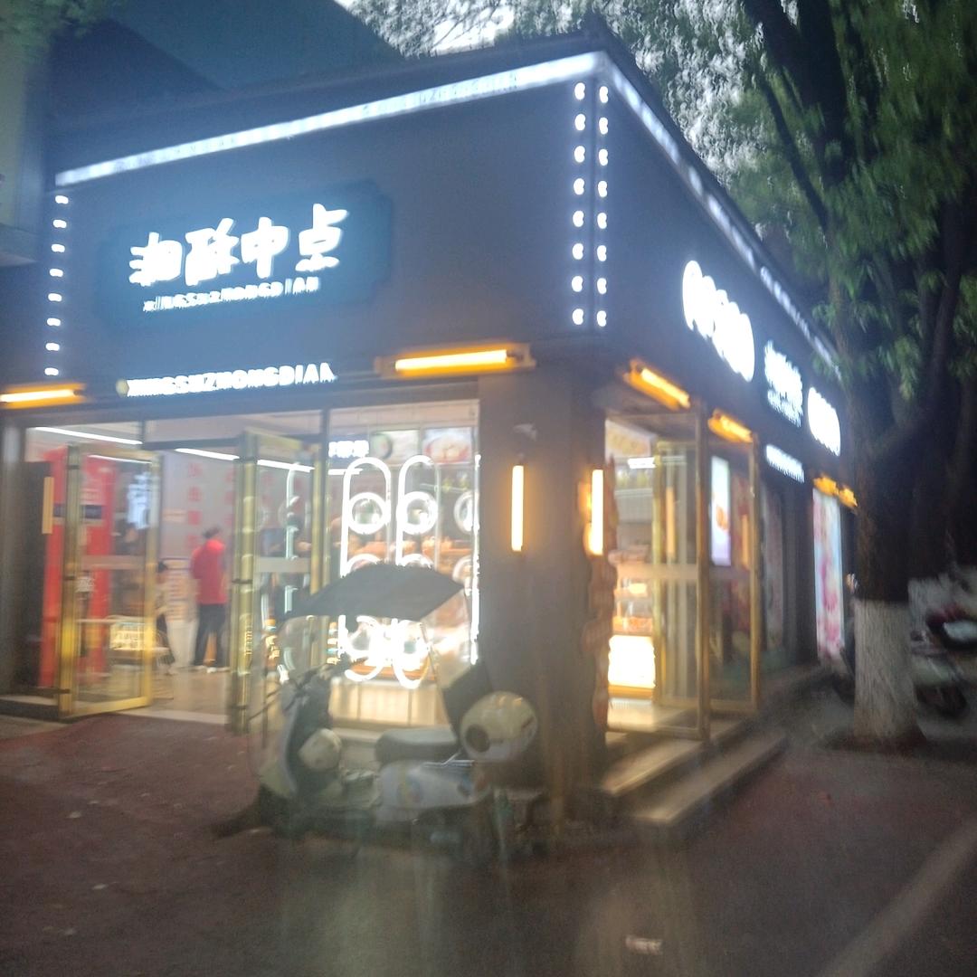 解温饱