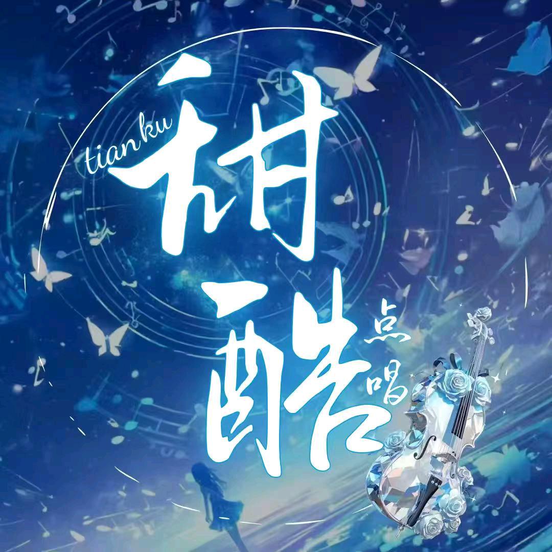 甜酷/点唱/陪玩（2厅）